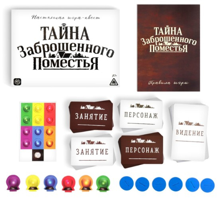 Игра-квест настольная «Тайна заброшенного поместья», 192 карты, 10+