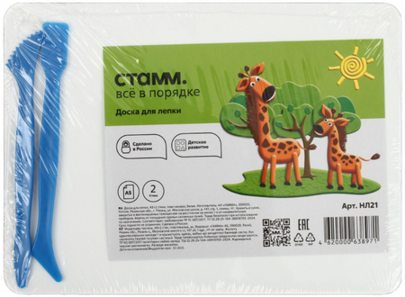 Доска для лепки, А5, белая + 2 стека