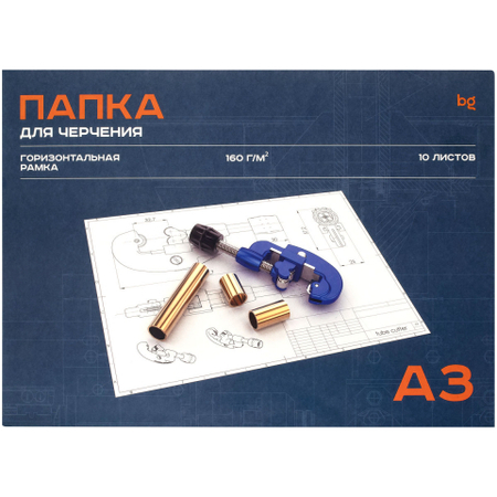 Папка для черчения BG, А3 (420*297 мм), 10 л., 160 г/м², с горизонтальной рамкой
