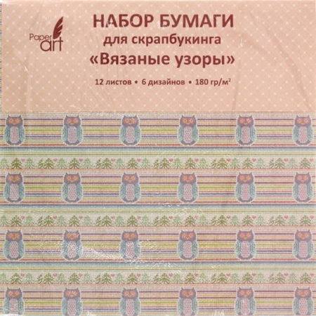 Бумага для скрапбукинга Paper Art, 12 л., «Вязаные узоры» Бумага для скрапбукинга Paper Art, 12 л., «Вязаные узоры»