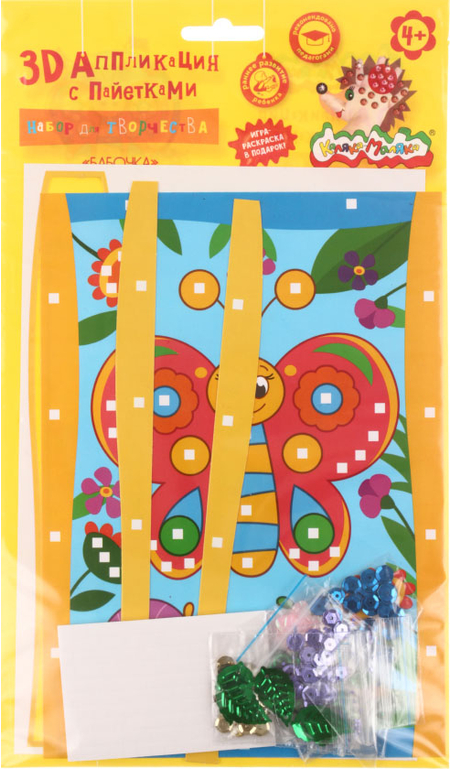 Набор для творчества «Аппликация 3D с пайетками», «Бабочка» Набор для творчества «Аппликация 3D с пайетками», «Бабочка»