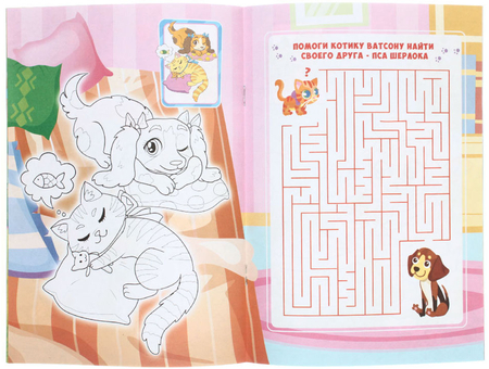 Раскраска с заданиями А5 «Для мальчиков и девочек», 8 л., ассорти Раскраска с заданиями А5 «Для мальчиков и девочек», 8 л., ассорти