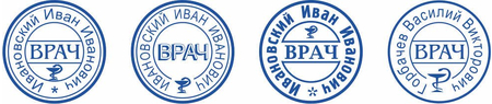 Клише для круглых оснасток к врачебным печатям по «Горящей доставке», под круглую оснастку ø19 мм Клише для круглых оснасток к врачебным печатям по «Горящей доставке», под круглую оснастку ø19 мм