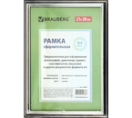 Фоторамка пластиковая Brauberg Hit 3, 21×30 см, серебристая