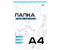 Папка для черчения BG, А4 (210*297 мм), 10 л., 160 г/м², без рамки Папка для черчения BG, А4 (210*297 мм), 10 л., 160 г/м², без рамки