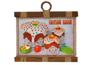Сувенир свиток Sima-Land, 270×320 мм, «Пасхальные куличи»