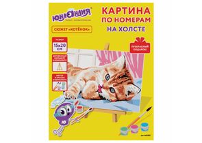 Картина по номерам «Юнландия», 15×20 см, «Котёнок»