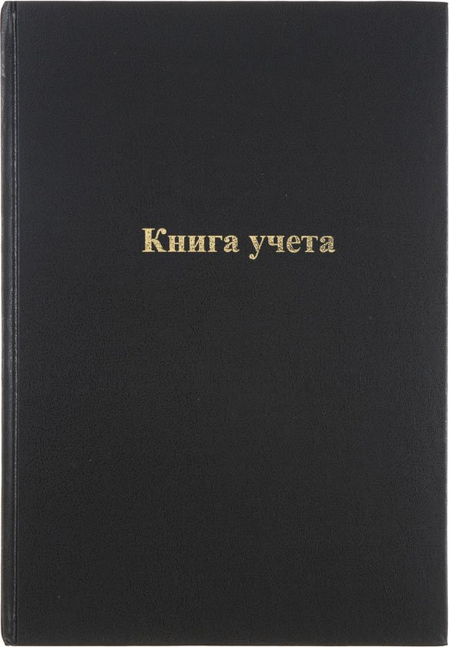 Книга учета inФормат, 210*297 мм, 96 л., клетка, черная