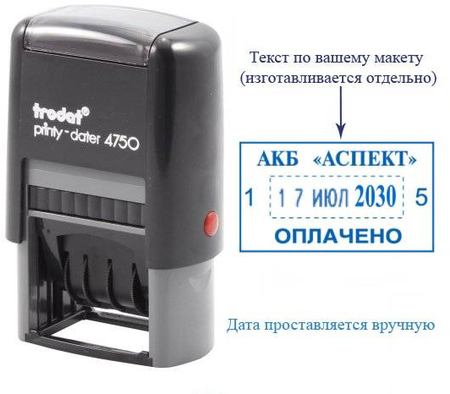 Датер со свободным текстовым полем Trodat 4750, текстовое поле 41*24 мм, высота даты 4 мм