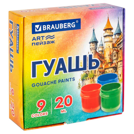 Гуашь Brauberg «Замок», 9 цветов*20 мл