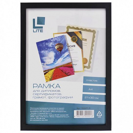 Фоторамка пластиковая Lite, 21*30 см, черная