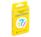 Игра-викторина настольная «Давай, отвечай», 32 карточки, 12+