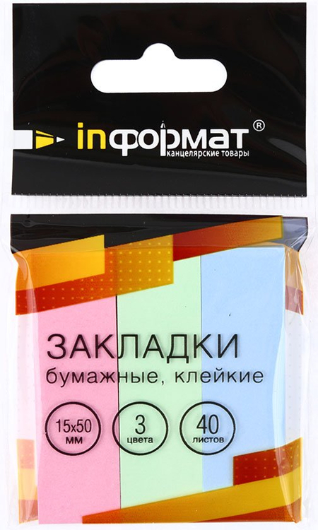 Закладки-разделители бумажные с липким краем inФормат, 15*50 мм, 50 л.*3 цвета, пастель Закладки-разделители бумажные с липким краем inФормат, 15*50 мм, 50 л.*3 цвета, пастель