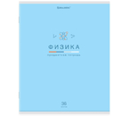 Тетрадь предметная А5, 36 л. на скобе «Мир знаний», 165×205 мм, клетка, «Физика»