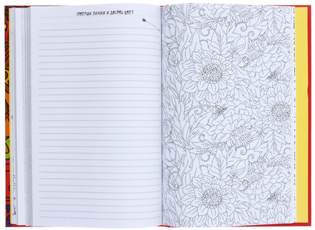 Ежедневник недатированный «Творческий Extra Art», 167*246 мм, 128 л., «Разноцветное настроение»