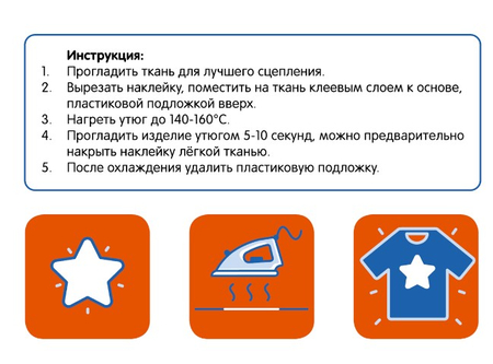 Набор термонаклеек световозвращающих (фликер) «Мульти-Пульти», 16 шт., «Смайлы»