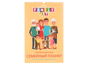 Планер настенный полудатированный «Канц-Эксмо», 280×435 мм, 6 л., Family time