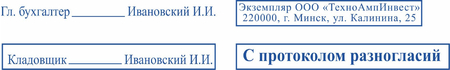 Клише для штампов, под оснастку 10*70 мм 