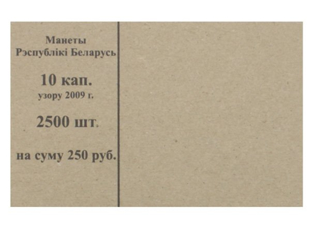 Накладка для полного п/э пакета, номинал 10 коп. Накладка для полного п/э пакета, номинал 10 коп.