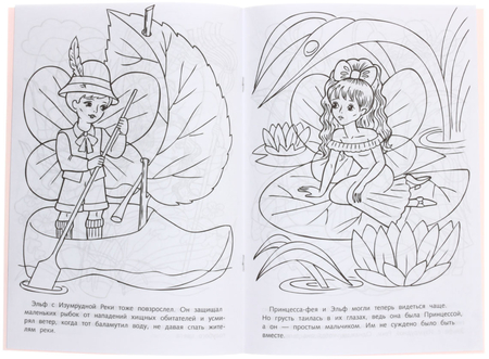 Раскраска для девочек А4 Hatber, 8 л., «Сказки волшебного королевства»