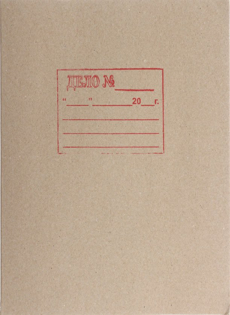 Папка картонная «Дело» со скоросшивателем, А4, ширина корешка 30 мм, плотность 428 г/м2, серая