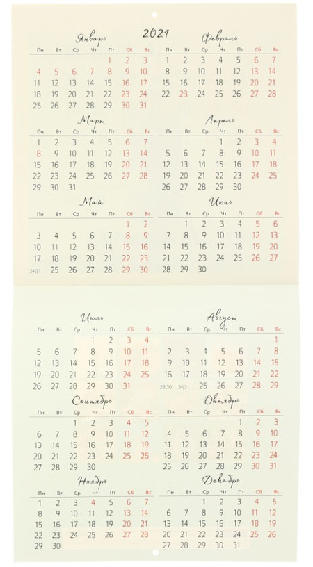 Календарь настенный перекидной на 2020 год OfficeSpace, 200*200 мм, 12 л., Animals