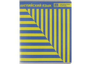 Тетрадь предметная А5, 40 л. на скобе «Абстракция», 163×203 мм, клетка, «Английский язык»