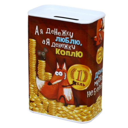 Копилка жестяная Sima-Land, 4,5*7,5*11 см, «Денег много не бывает»
