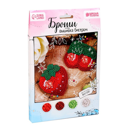 Набор для создания броши из фетра «Ягоды» с вышивкой бисером, 2 броши