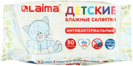 Салфетки влажные детские Laima , 50 шт., Антибактериальные» Салфетки влажные детские Laima , 50 шт., Антибактериальные»