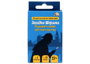 Игра настольная детективная «Загадки Шерлока», 32 карточки, от 2 игроков, 12+