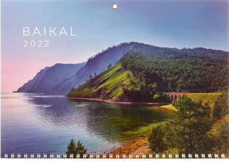 Календарь настенный трехрядный на 2022 год OfficeSpace Standard, «Родные просторы»