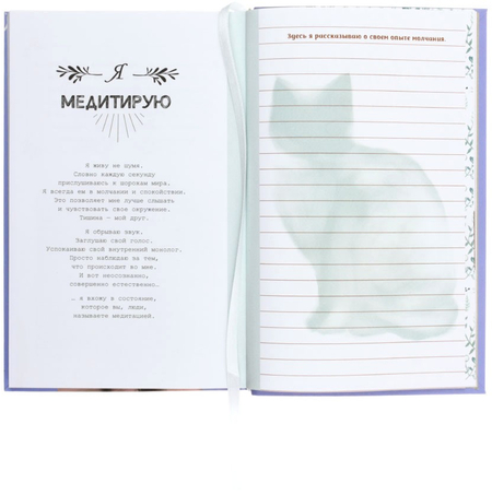 Книжка записная «Хюгге-дневник» , 140*220 мм, 176 л., линия, «Кошачья мудрость»