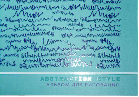 Альбом для рисования А4 «Непутевые заметки», 40 л.