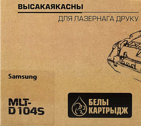 Тонер-картридж White Cartridge MLT-D104S, черный, ресурс 1500 страниц 