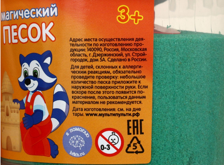 Песок для лепки «Магический песок», 500 г., изумрудный Песок для лепки «Магический песок», 500 г., изумрудный