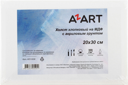 Холст грунтованный акрилом хлопковый на МДФ Azart, 20*30 см