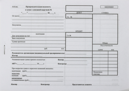 Препроводительная ведомость, А5*99 л., двусторонняя (цена за 99 листов)