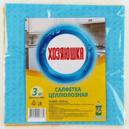 Салфетки целлюлозные губчатые «Хозяюшка», 150*150 мм, 3 шт. Салфетки целлюлозные губчатые «Хозяюшка», 150*150 мм, 3 шт.