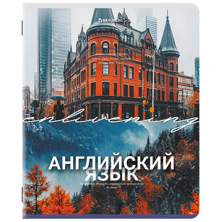 Тетрадь предметная А5, 48 л. на скобе «Классика Природа», 165*202 мм, клетка, «Английский язык» Тетрадь предметная А5, 48 л. на скобе «Классика Природа», 165*202 мм, клетка, «Английский язык»