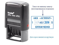 Датер со свободным текстовым полем Trodat 4750 Датер со свободным текстовым полем Trodat 4750