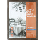 Фоторамка деревянная (МДФ) Workmate, 30×40 см, мокко