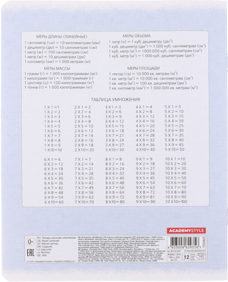 Тетрадь школьная А5, 12 л. на скобе «Я тоже единорог», 165*203 мм, крупная клетка, ассорти