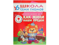 Книжка развивающая «Седьмой год обучения» Книжка развивающая «Седьмой год обучения»