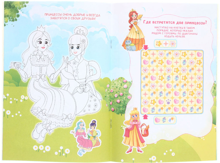 Раскраска с заданиями А5 «Для мальчиков и девочек», 8 л., ассорти Раскраска с заданиями А5 «Для мальчиков и девочек», 8 л., ассорти