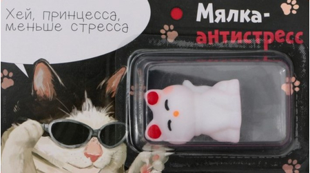Игрушка-антистресс «Мялка», 3,7*5 см, «Меньше стресса»