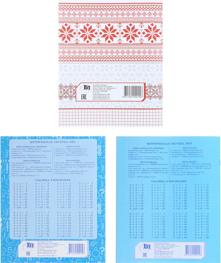 Тетрадь школьная А5, 12 л. на скобе «Брестская типография», 167*202 мм, клетка, ассорти