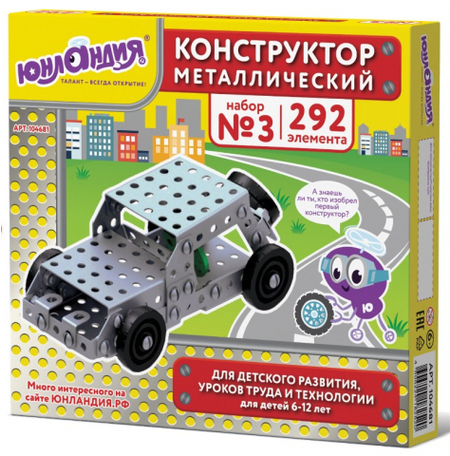 Конструктор металлический «Юнландия. Для уроков труда», набор №3, 292 детали