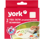 Губка-ластик меламиновая York, 2 шт., 110×60×25 мм