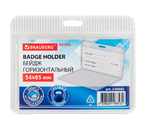 Бейдж пластиковый без крепления Brauberg Extra, 85×54 мм